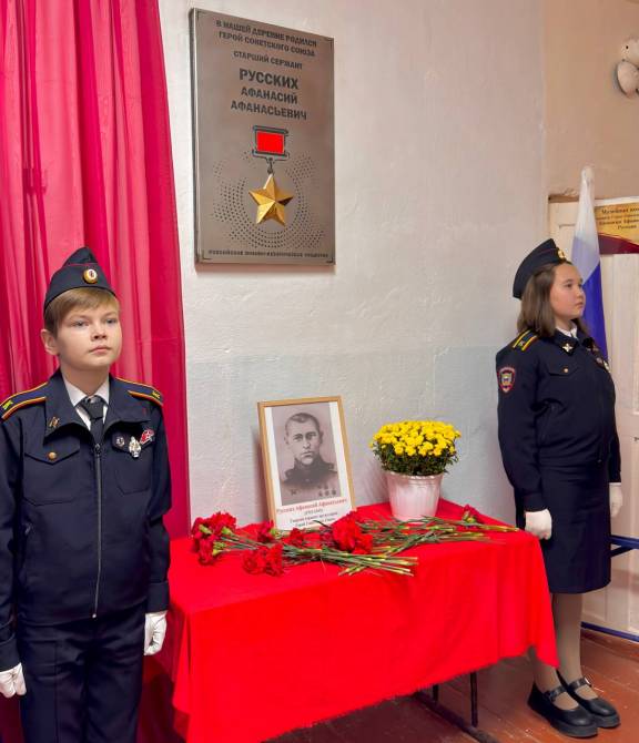 В Балезинском районе при поддержке РВИО открыли мемориальную доску Героя Советского Союза  Афанасия Афанасьевича Русских