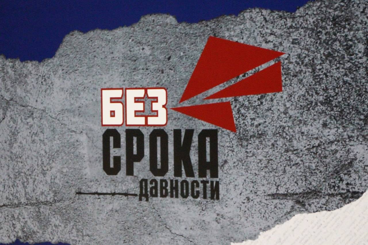 Без срока давности: представитель РО РВИО СК приняла участие в Международном научно-практическом форуме