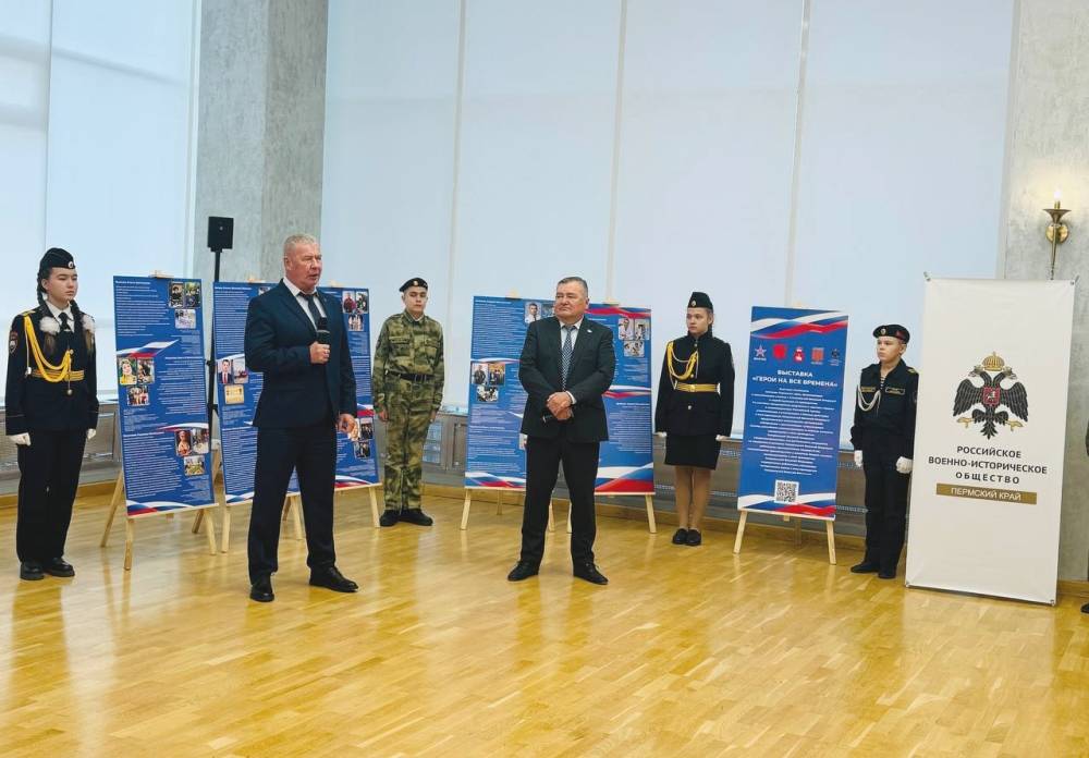 Выставка и круглый стол о героях СВО в Законодательном собрании Пермского края