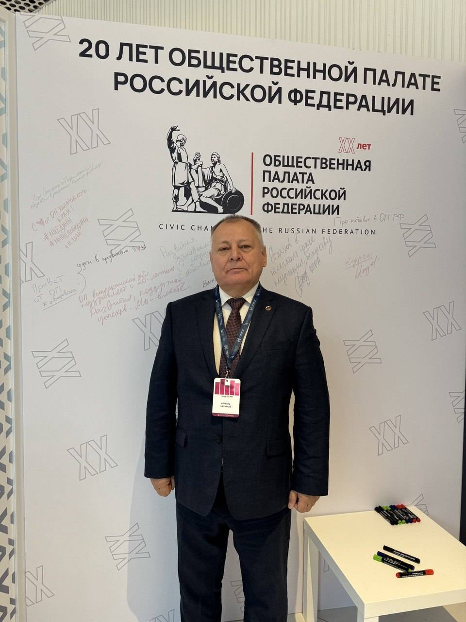 Председатель РО РВИО в Республике Башкортостан на итоговом форуме «Сообщество»