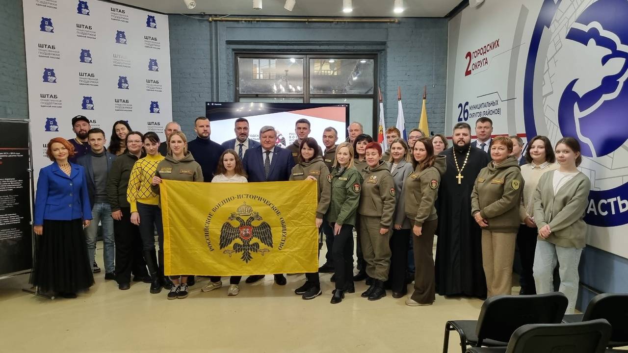 Встреча с активом регионального отделения