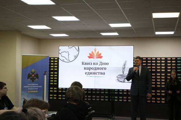 РО РВИО совместно с УлГПУ подготовили и провели Квиз, посвящённый Дню народного единства