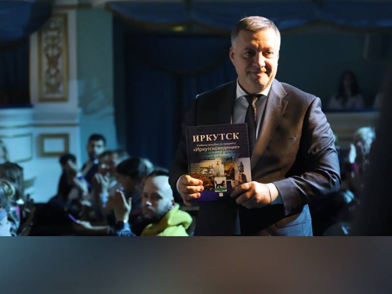 Учебник по «Иркутсковедению» впервые представили в столице Приангарья