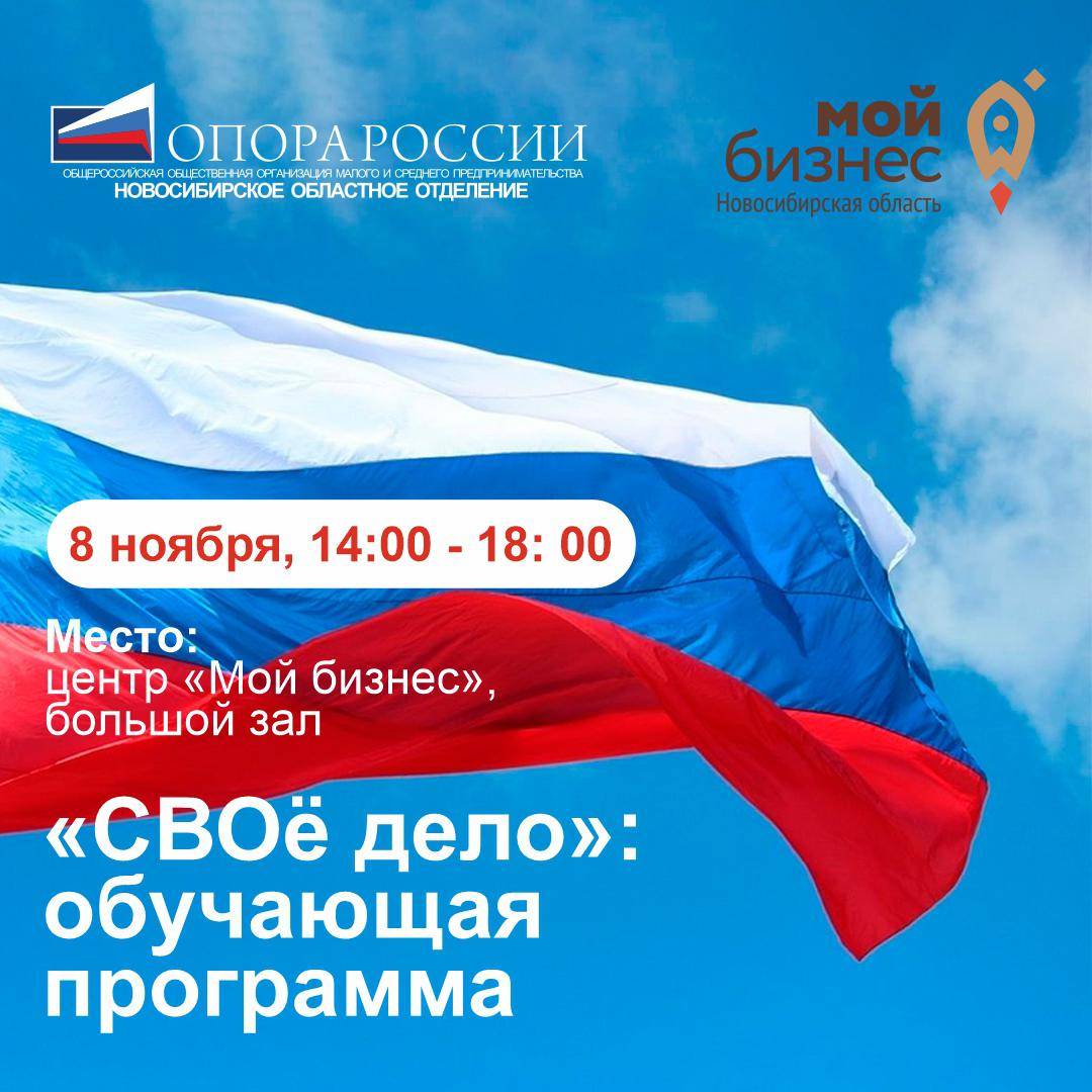 8 ноября в 14:00 Центр «Мой бизнес» пройдет обучение для участников специальной военной операции, завершивших службу, и их семьи