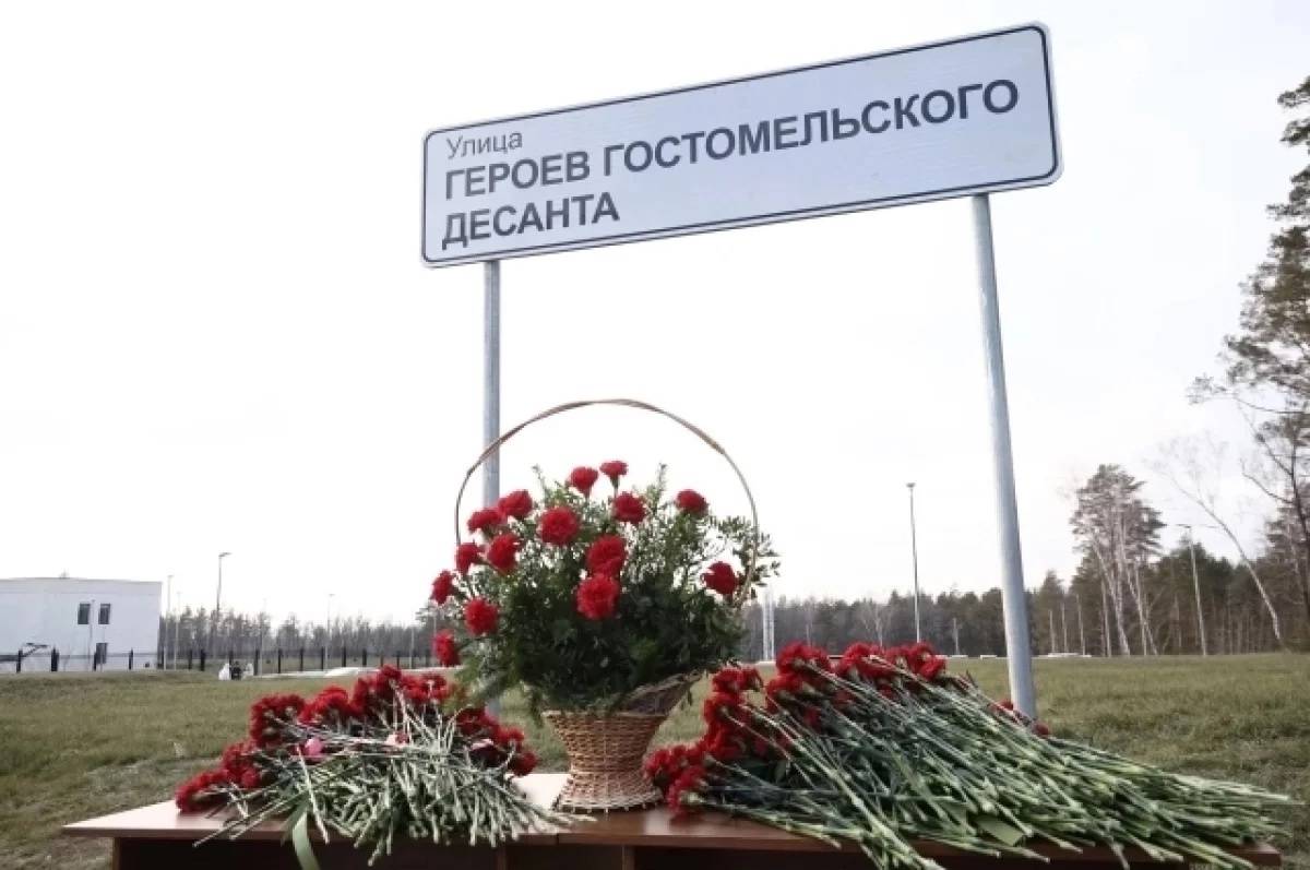 В Ульяновске состоялось открытие улицы Героев Гостомельского десанта