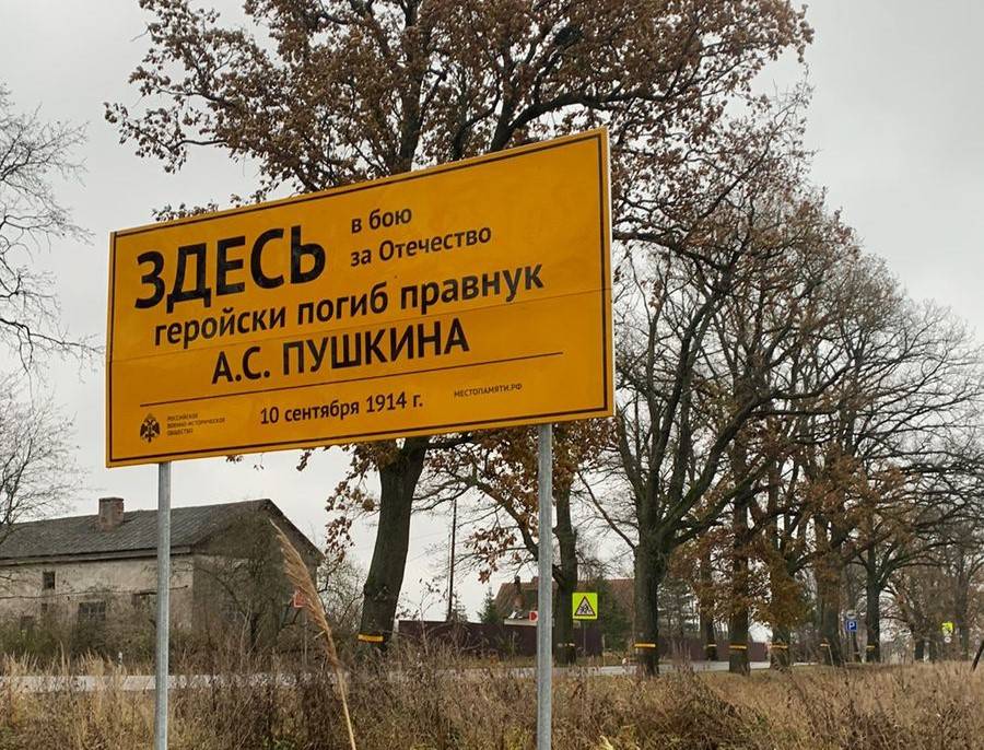Знаки о местах воинской славы открыты в ЛНР и Калининградской области