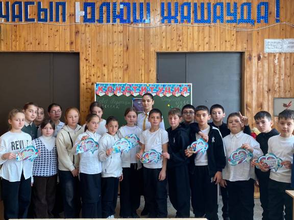 12 декабря в МКУ СДК с. п. Бабугент совместно с МКОУ СОШ с.п. Бабугент прошла увлекательная интеллектуальная игра, посвященная Дню Конституции