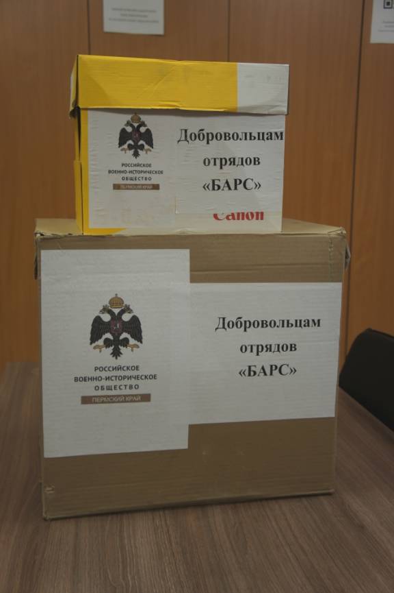 Новогодние подарки для бойцов СВО от Пермского РО РВИО