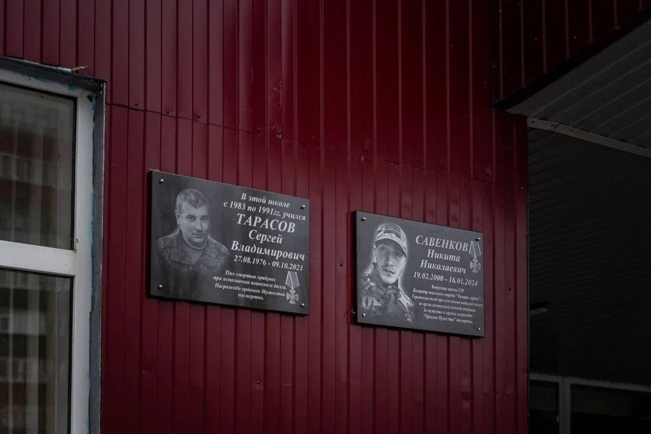 В школе № 29 Курска открыли мемориальную доску в честь погибшего на СВО выпускника Никиты Савенкова