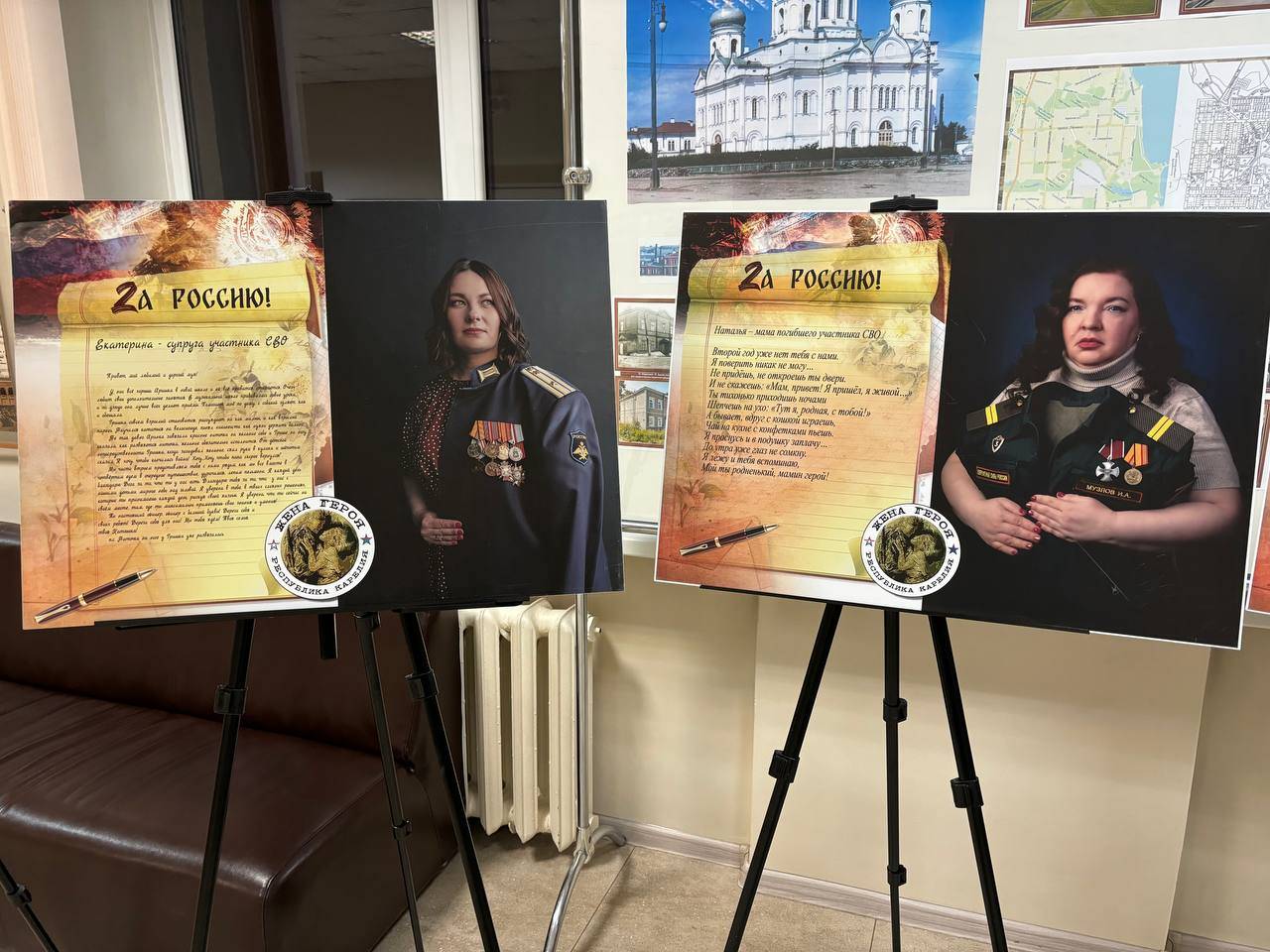 В Карельском филиале Президентской академии развернута экспозиция, объединяющая  две фотовыставки «Жена героя» и «Парни из стали».