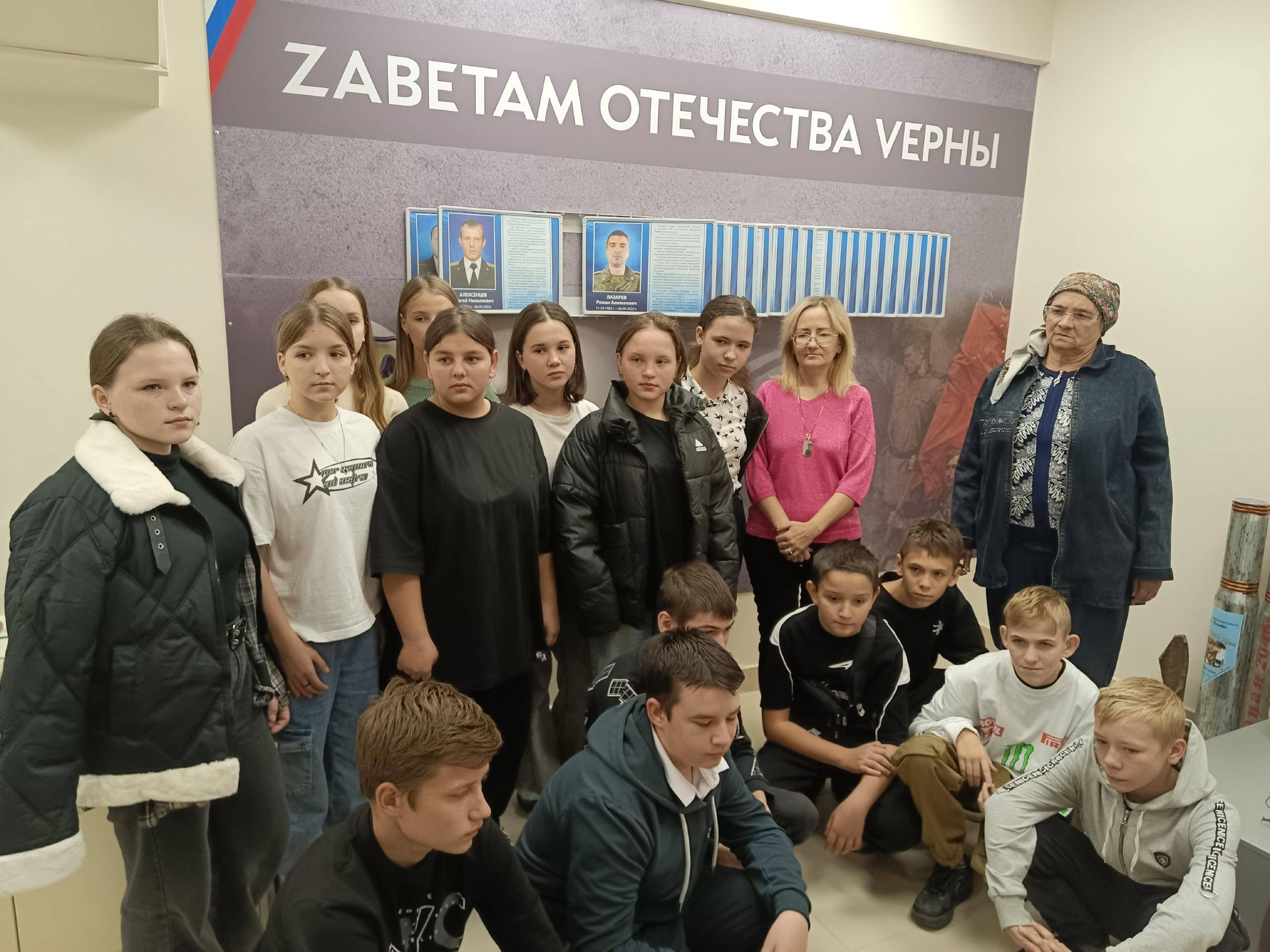 Урок-беседа"Zаветам Отечества Vерны"