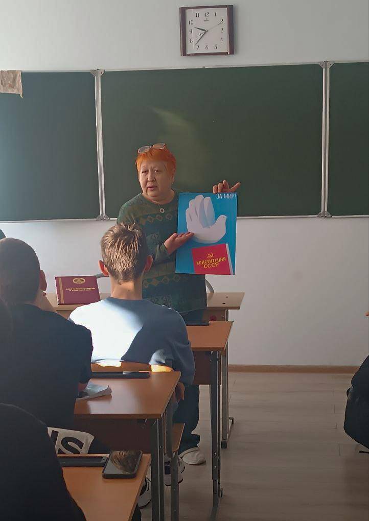 Урок-беседа "День Конституции"