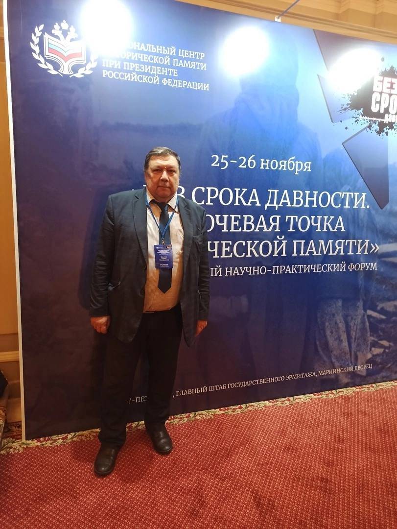 Член Совета регионального отделения РВИО в Республике Карелия принял участие в юбилейном форуме  «БЕЗ СРОКА ДАВНОСТИ»