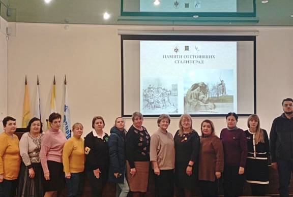 Памяти отстоявших Сталинград: научно-практический семинар РО РВИО СК