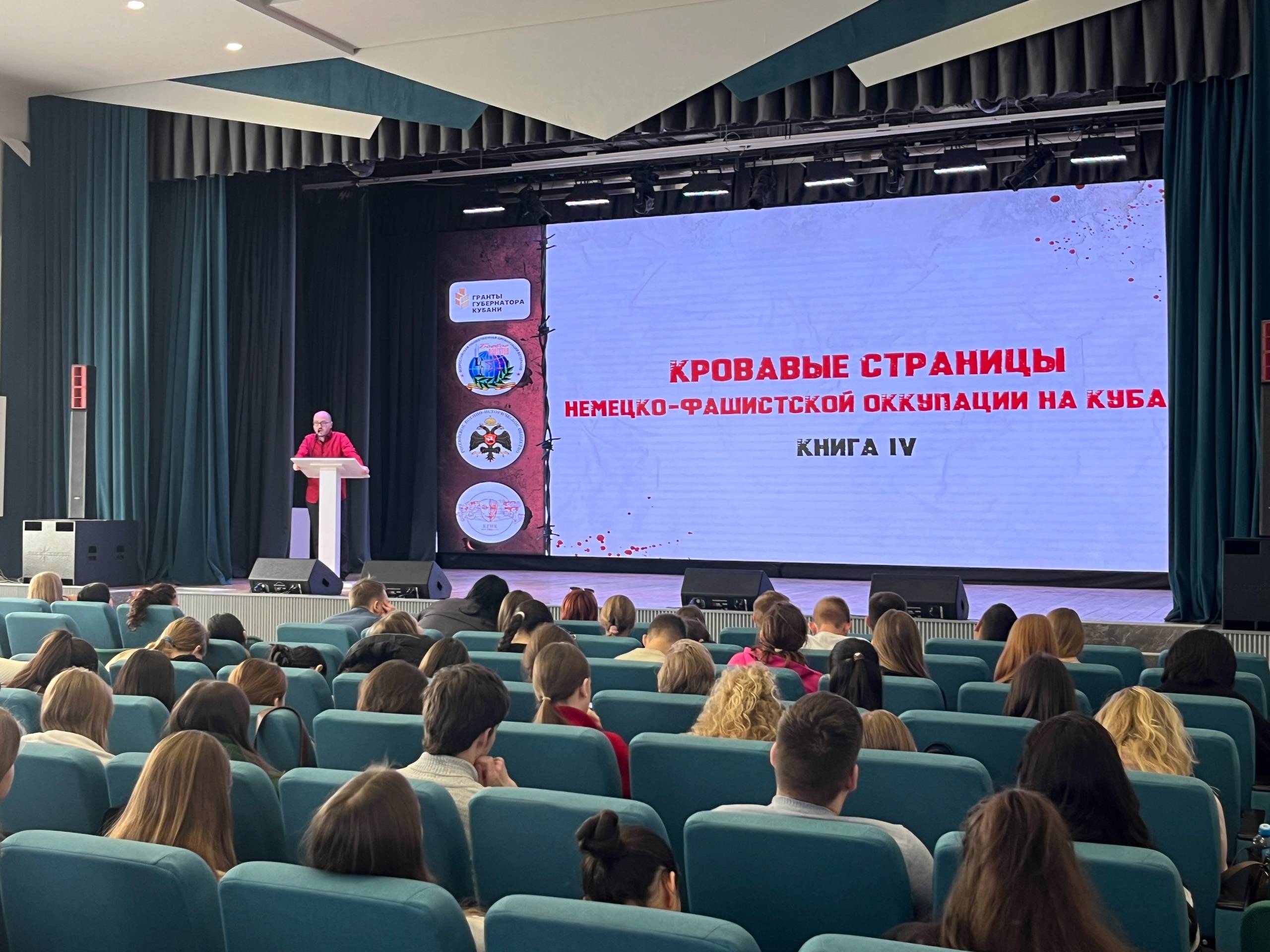 В Армавире презентовали 4 том книги «Кровавые страницы немецко-фашистской оккупации на Кубани»