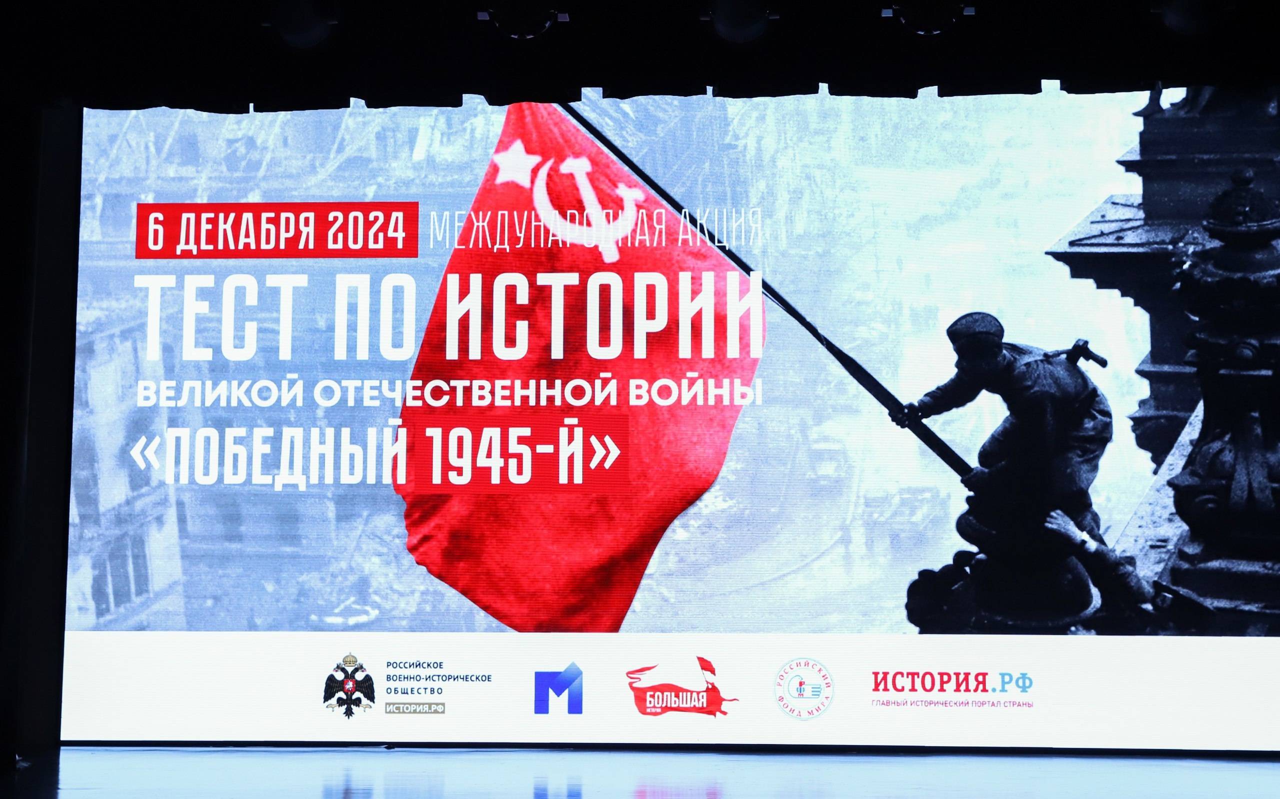 «Тест по истории Великой Отечественной войны» написали в Краснодаре