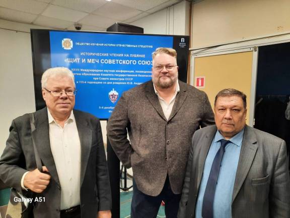 Член Совета РВИО в Республике Карелия участвует в «Исторических чтениях на Лубянке»