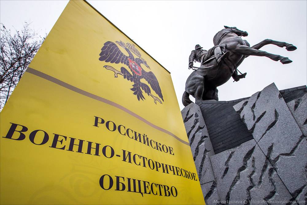 Заседание Попечительского Совета Российского военно-исторического общества