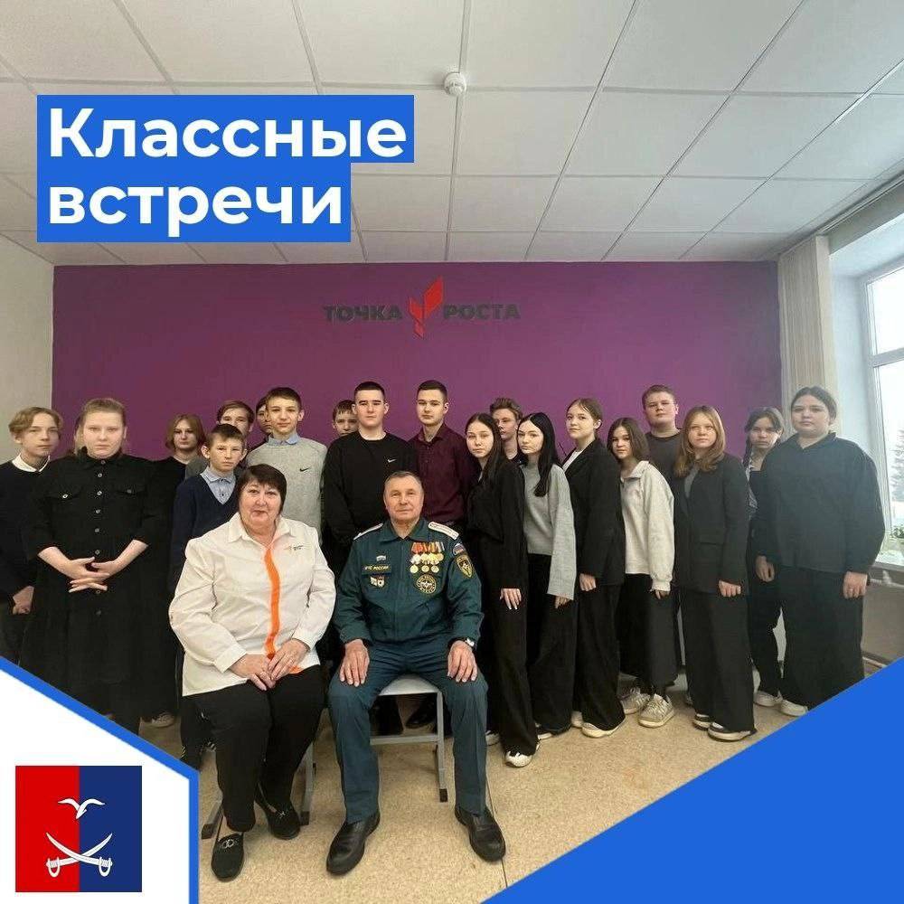 В МОУ Чердаклинская СШ №2 состоялась "Классная встреча" с ветеранами боевых действий