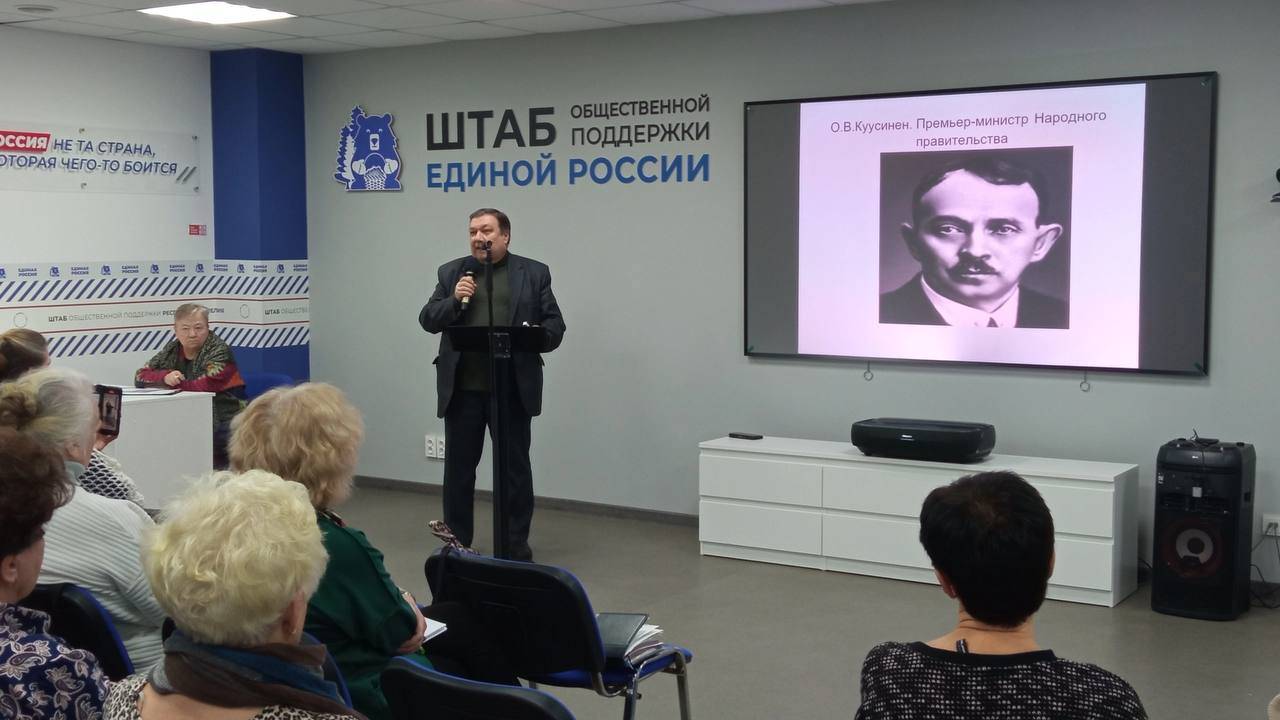 Член Совета регионального отделения РВИО в Республике Карелия выступил с лекцией о событиях советско-финляндской войны 1939-1940 гг.