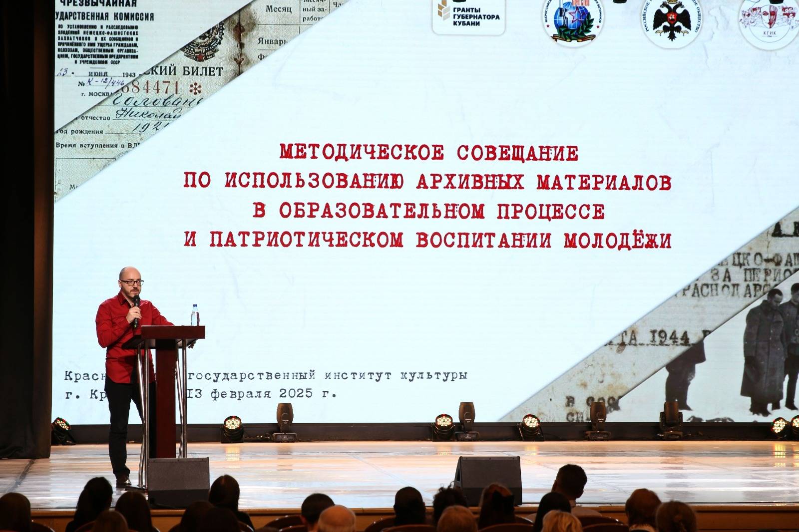 Методическое совещание в рамках проекта "Без срока давности" прошло в Краснодаре