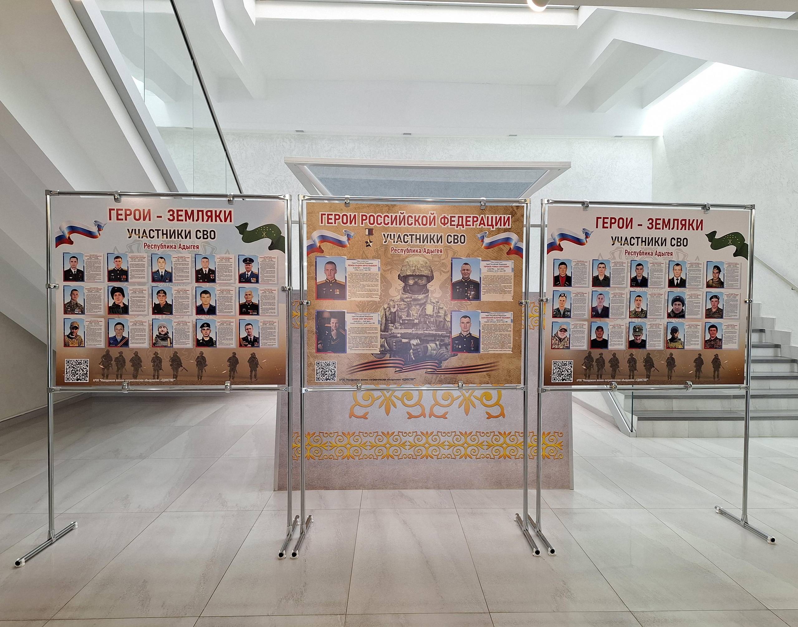 Выставка "Герои земляки - участники СВО"