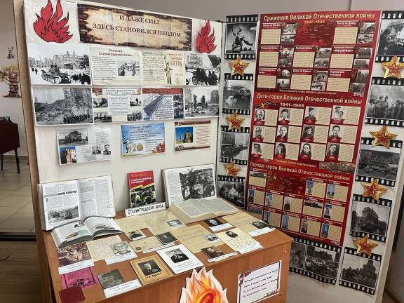 Выставка «Вечный огонь Сталинграда»