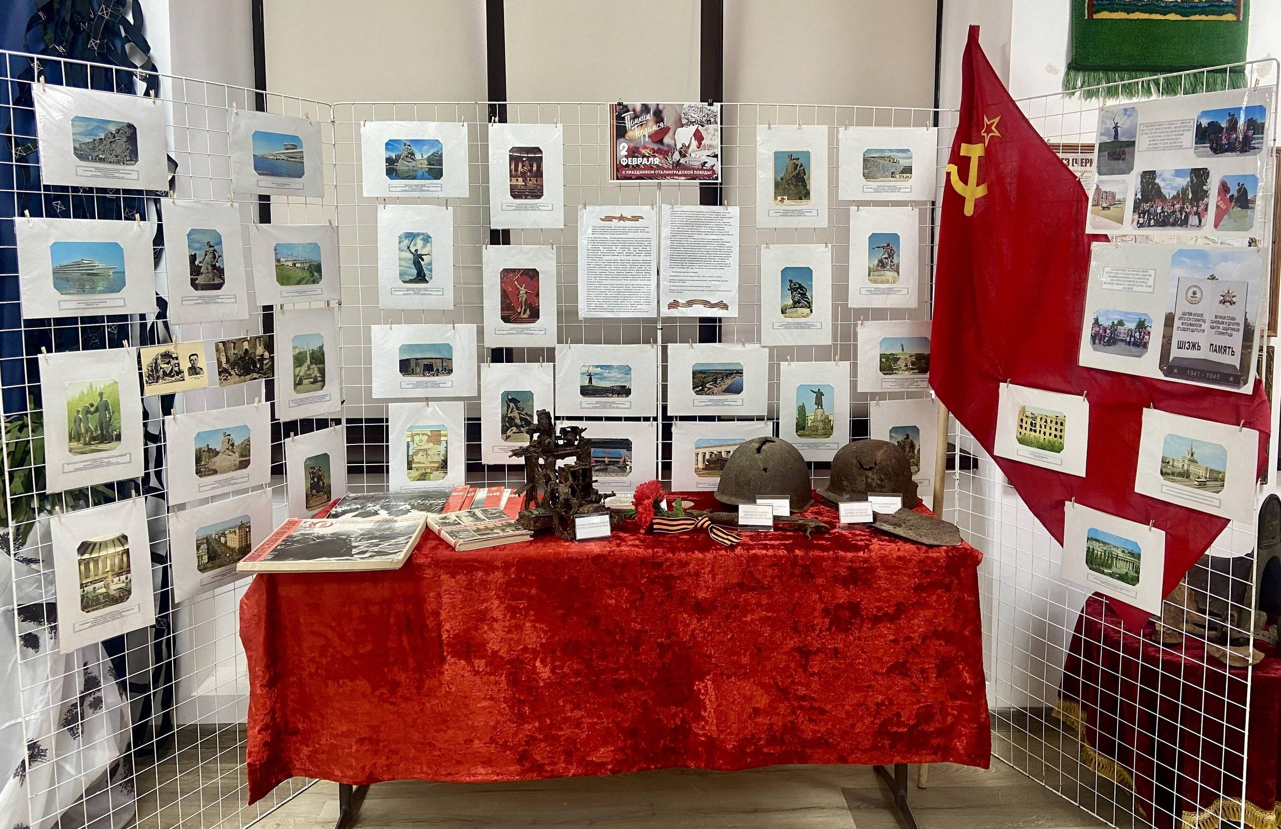 Выставка почтовых открыток «Памятник-ансамбль героям Сталинградской битвы»