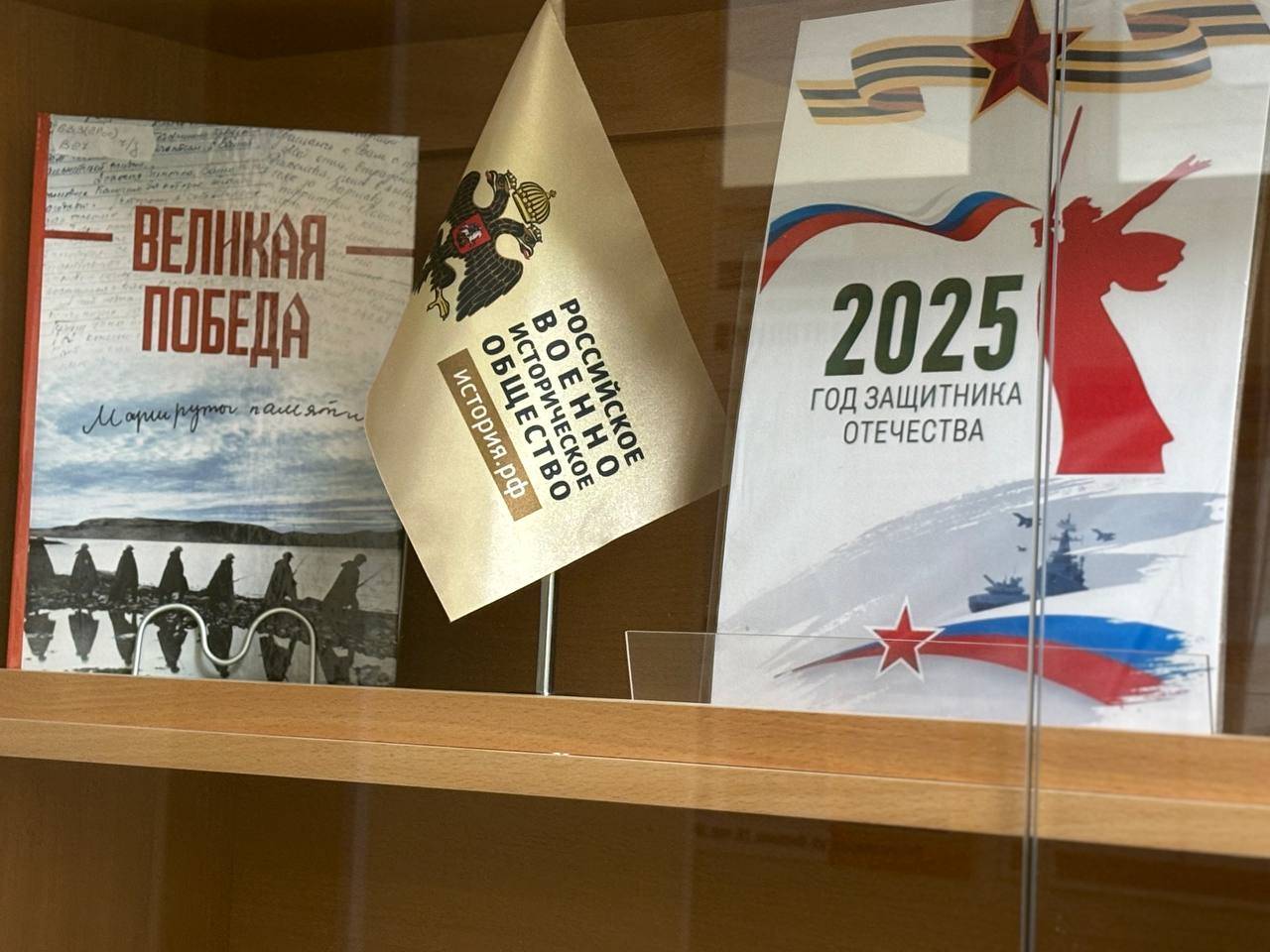 Региональное отделение РВИО подготовило выставку, посвященную Году Защитника Отечества