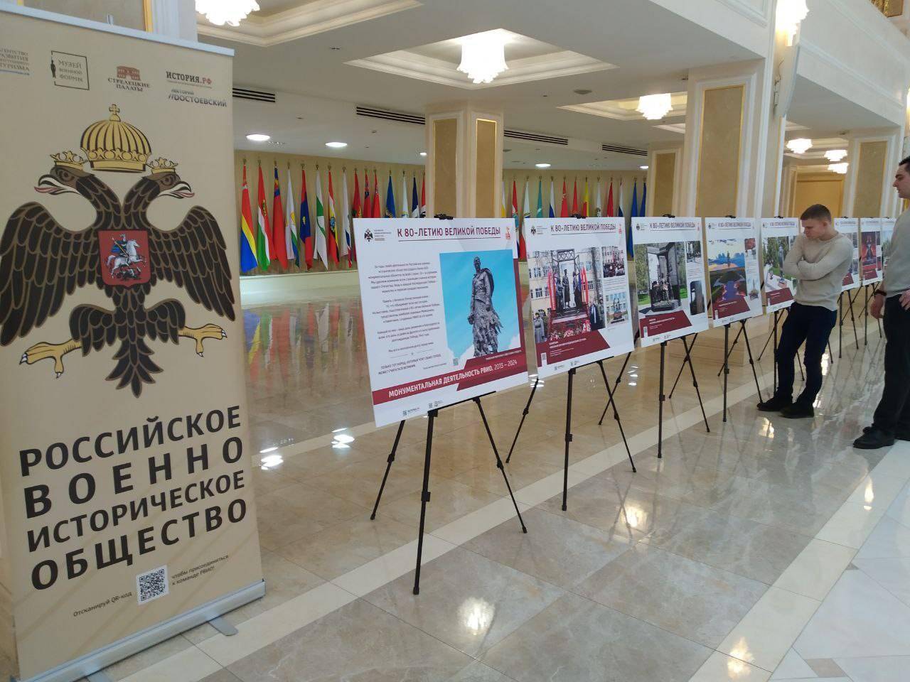 В здании Совета Федерации СФ РФ открыта выставка РВИО «К 80-летию Великой Победы» 