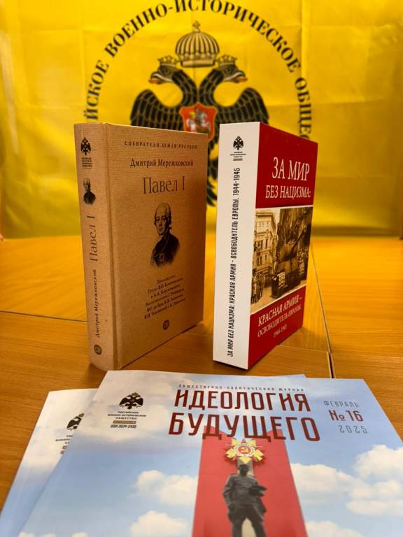 Новые издания для библиотеки РВИО