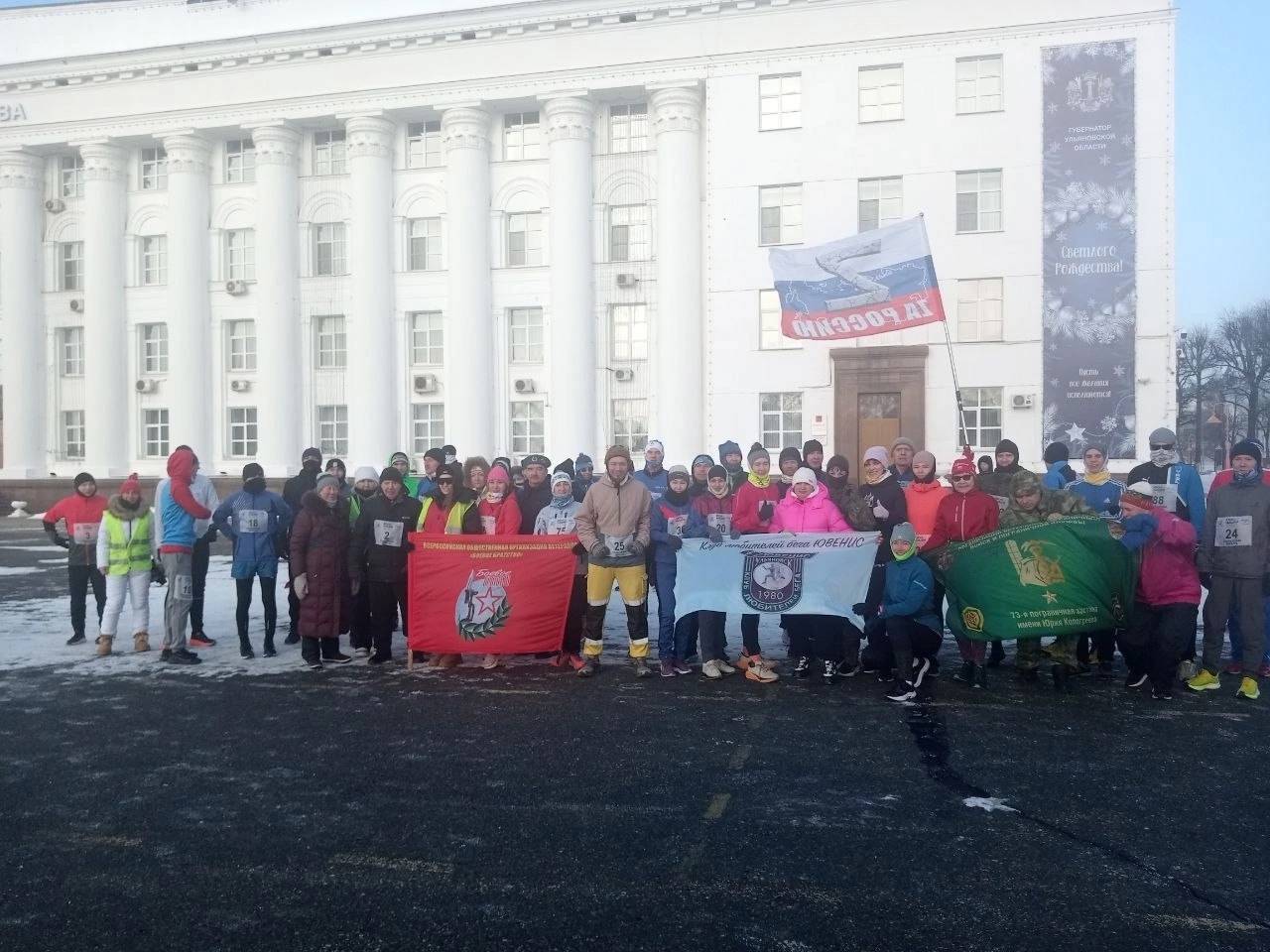 РО РВИО совместно с "Боевым Братством" и "УлГПУ им. И.Н. Ульянова" провели спортивные vip-забеги в преддверии Дня защитника Отечества