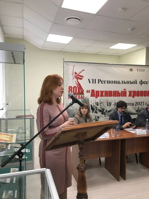 Председатель Совета РО РВИО Кобзева Татьяна Александровна приняла участие в пленарном заседании XXI межрегиональной историко-архивной конференции «Путь к Победе: архивные свидетельства» (к 80-летию Победы в Великой Отечественной войне 1941-1945 гг.)
