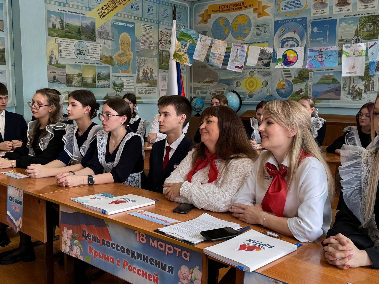 18 марта День воссоединения Крыма с Россией