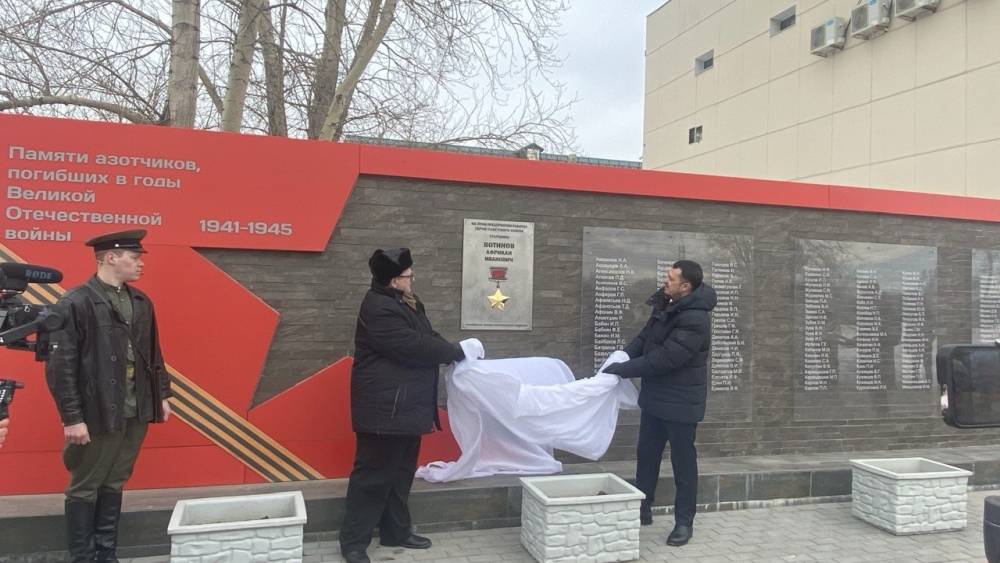 Мемориальная доска РВИО открыта в городе Березники Пермского края