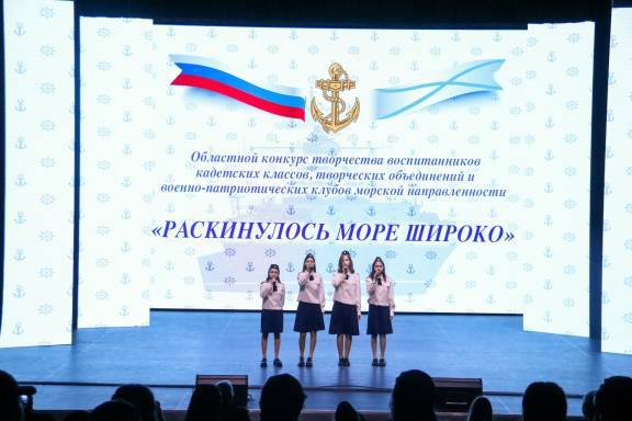 В Белгороде в 15 раз прошёл детский творческий конкурс "Раскинулось море широко"