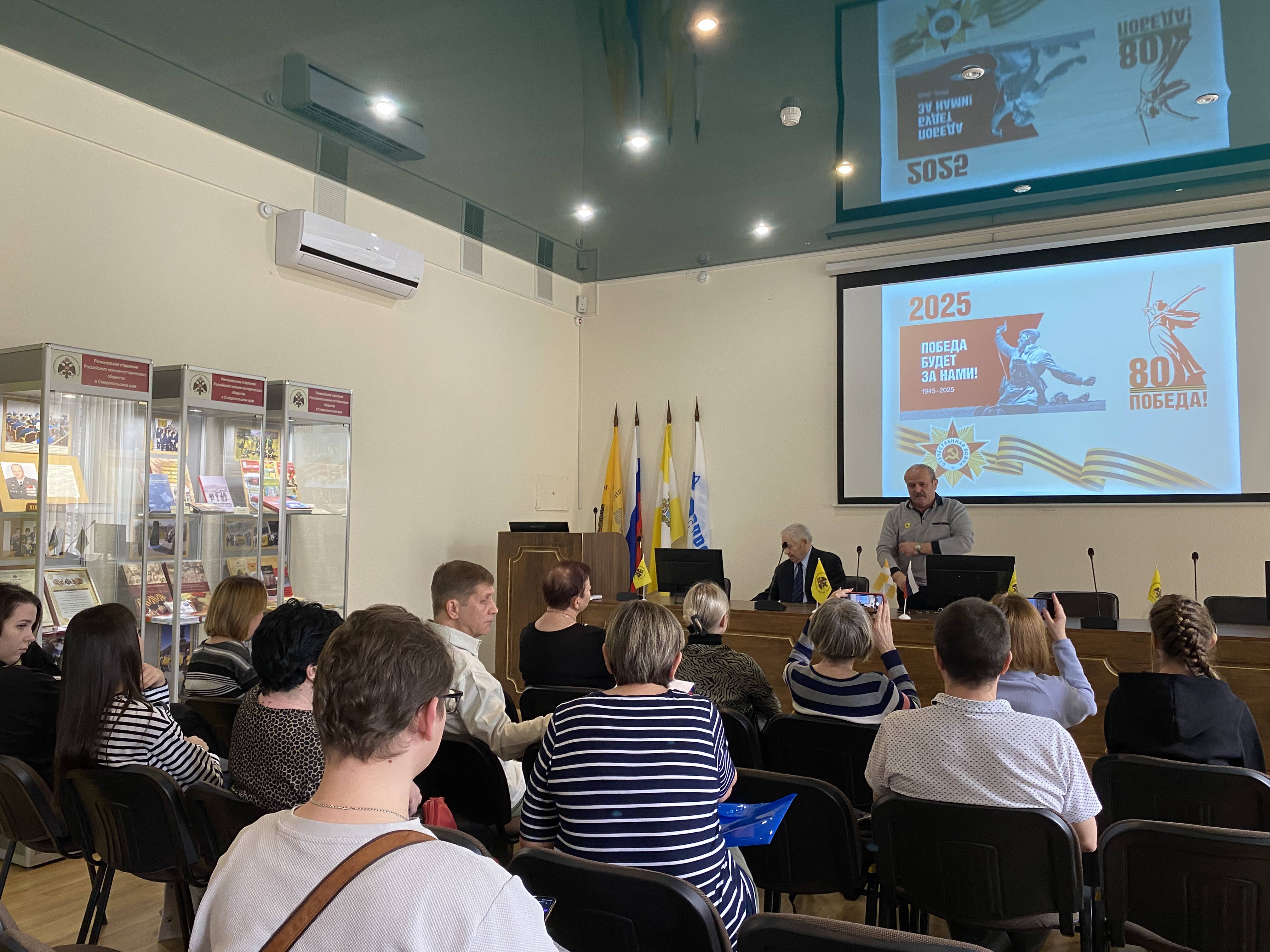 Историческое просвещение и сохранение памяти о Победе над нацизмом: методический семинар РО РВИО СК