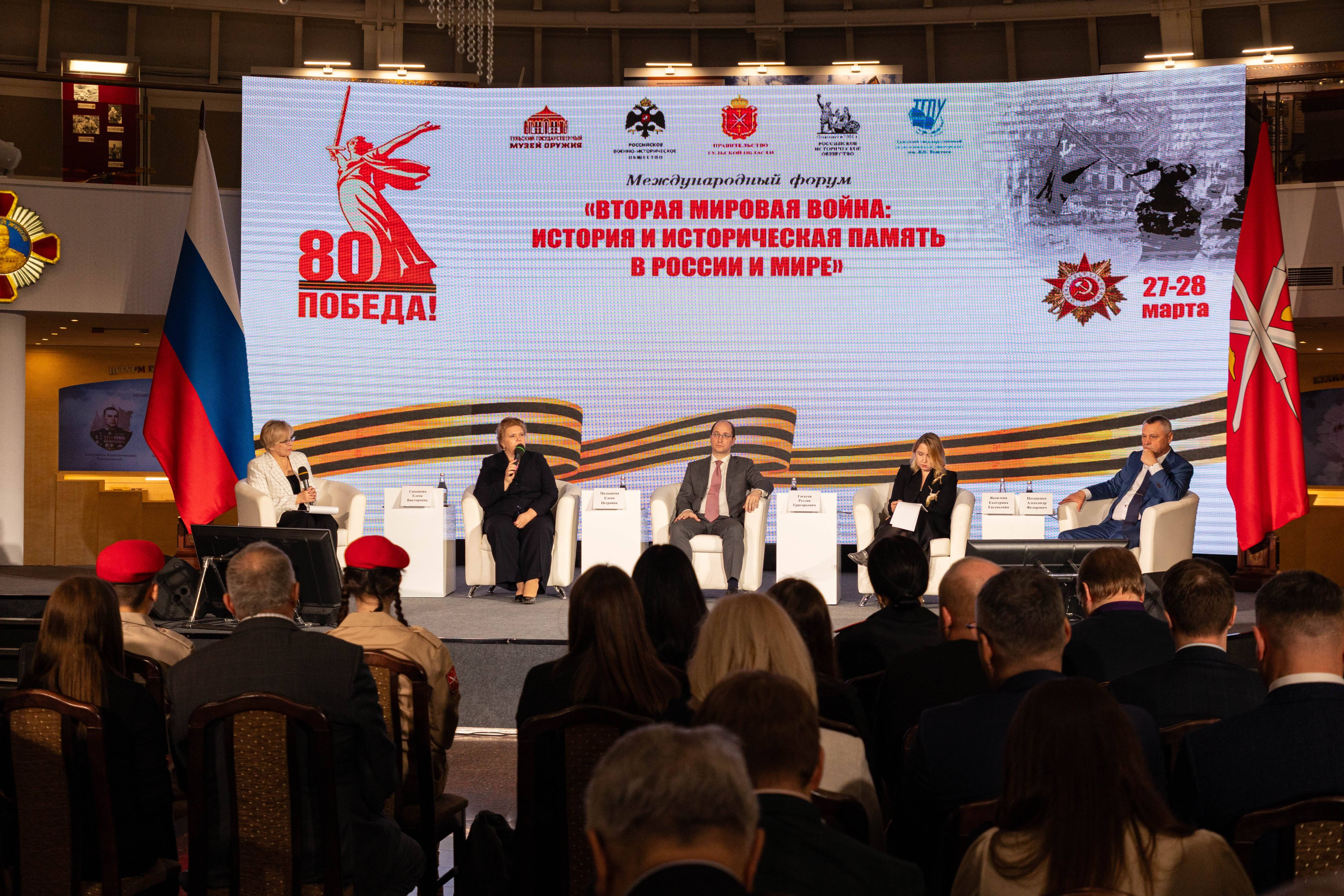 В Туле состоялось открытие Международного форума «Вторая мировая война: история и историческая память в России и мире»