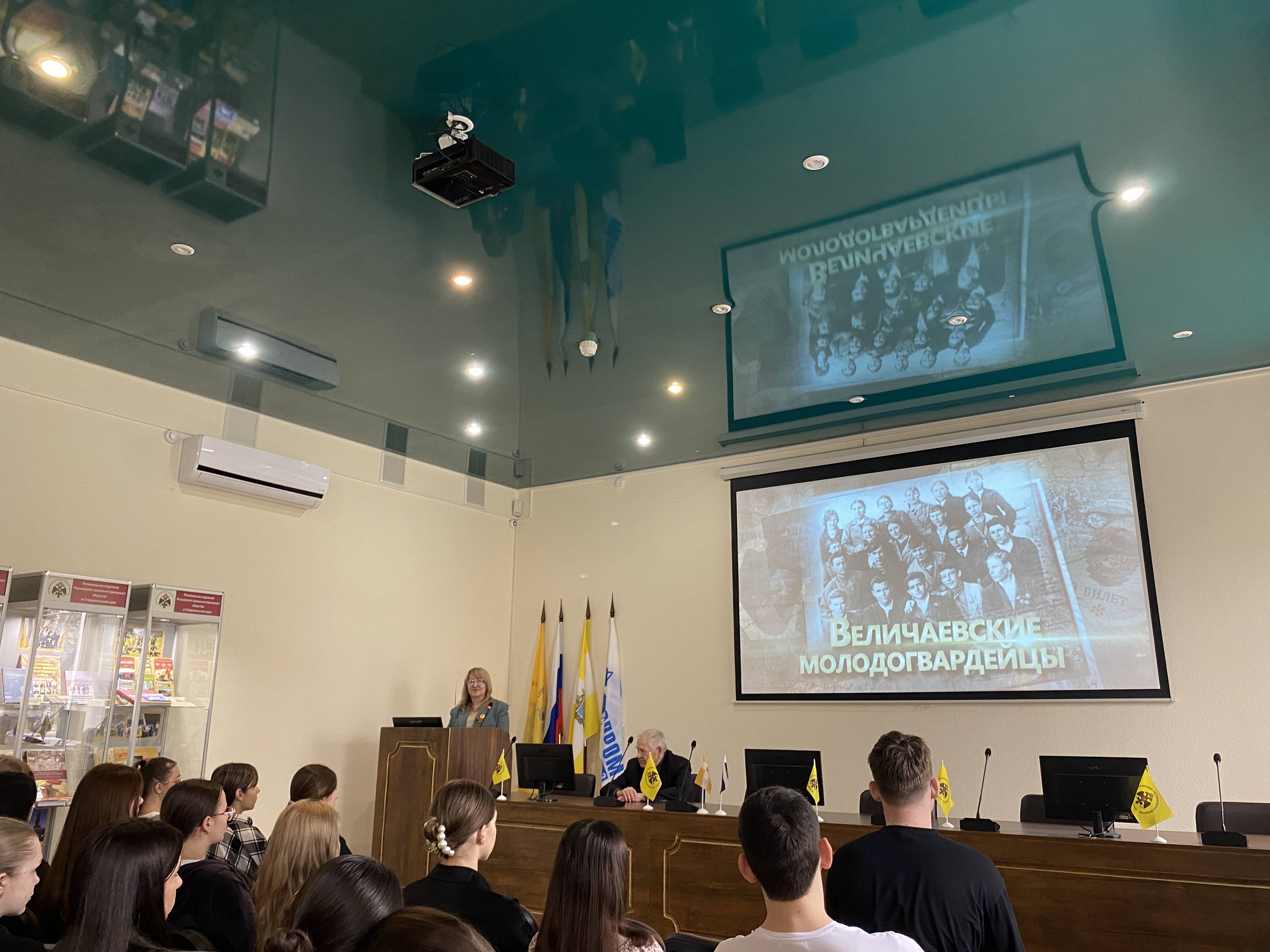 Созвездие Героев: исторический семинар РО РВИО СК о ставропольцах – юбилярах 2025 года