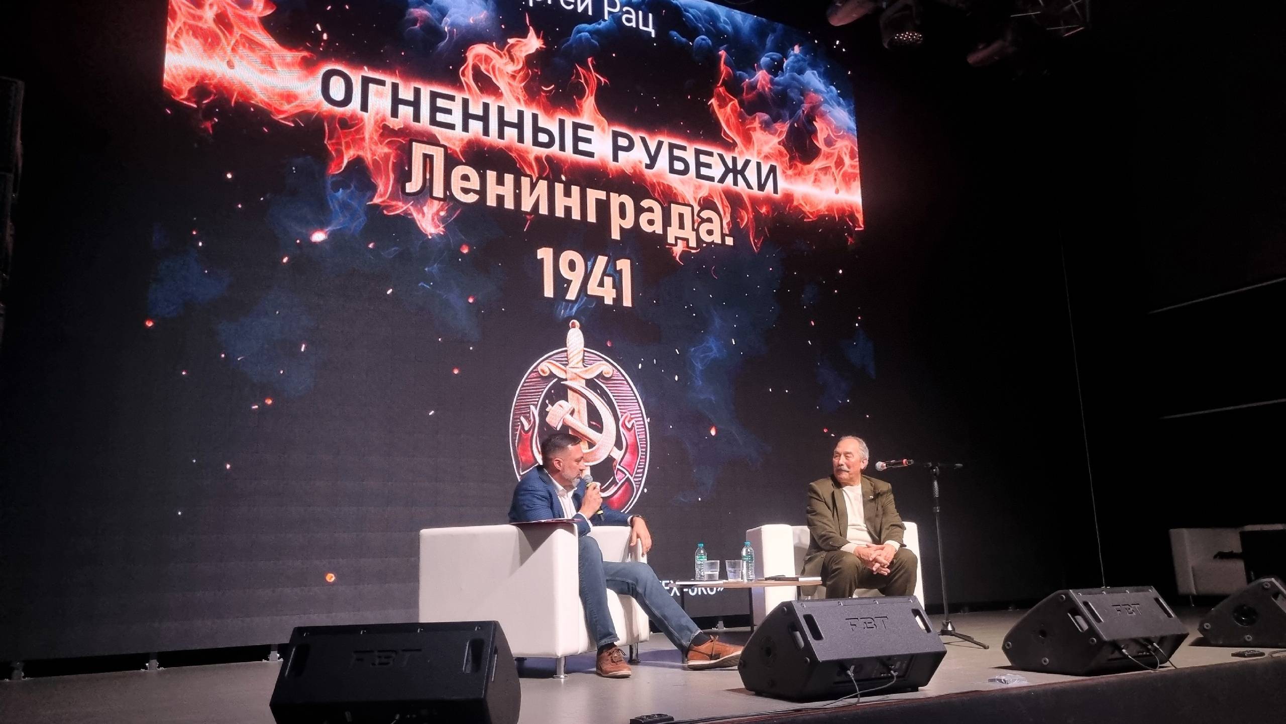 "Огненные рубежи Ленинграда.1941