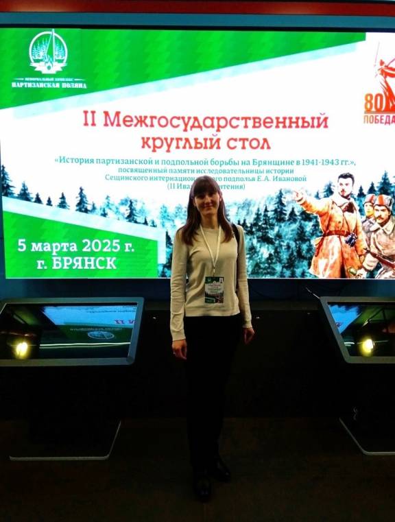 Председатель Железногорского местного отделения РВИО Анастасия Мальцева приняла участие в Ивановских чтениях