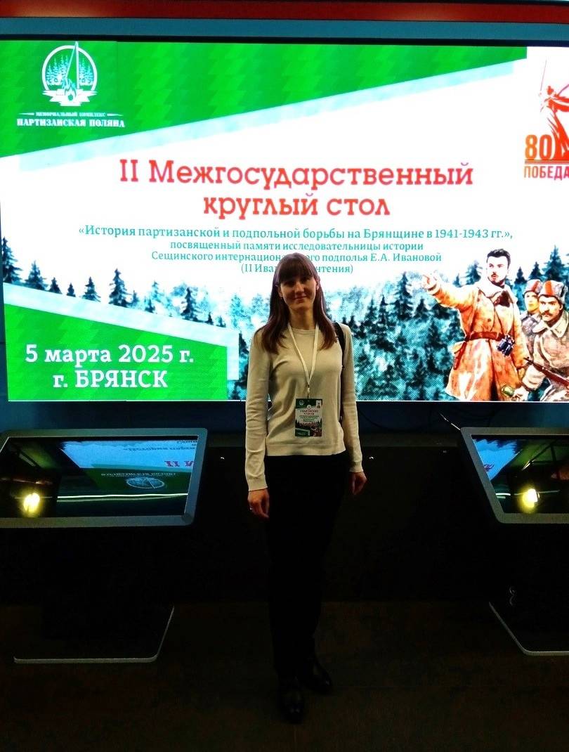 Председатель Железногорского местного отделения РВИО Анастасия Мальцева приняла участие в Ивановских чтениях