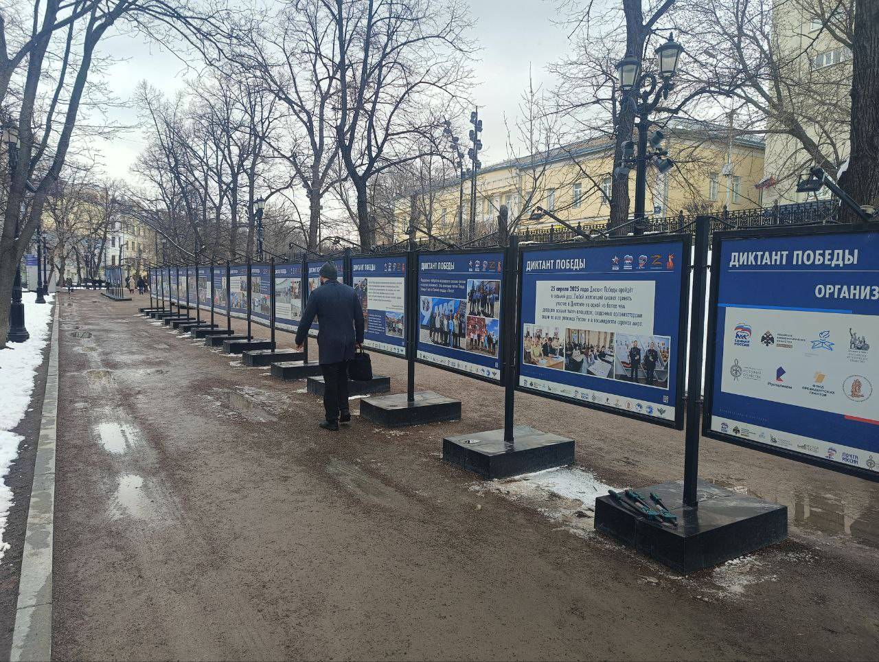 Открытие фотовыставки «Диктант Победы» в Москве