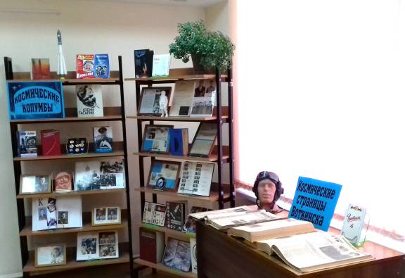 В Воткинске открылась выставка, посвященная Дню космонавтики