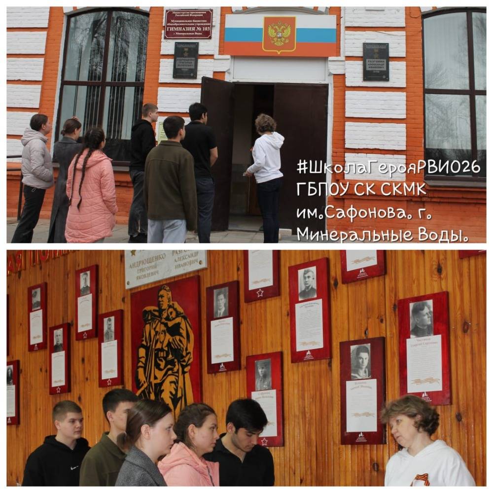 «Школа Героя»: патриотическая акция РО РВИО СК к 80-й годовщине Великой Победы
