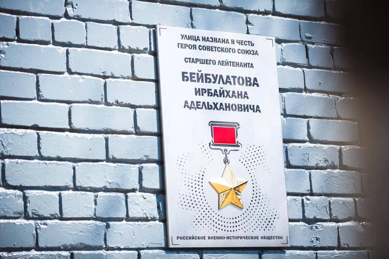 В Мелитополе открыта доска Герою Советского Союза Ирбайхану Бейбулатову