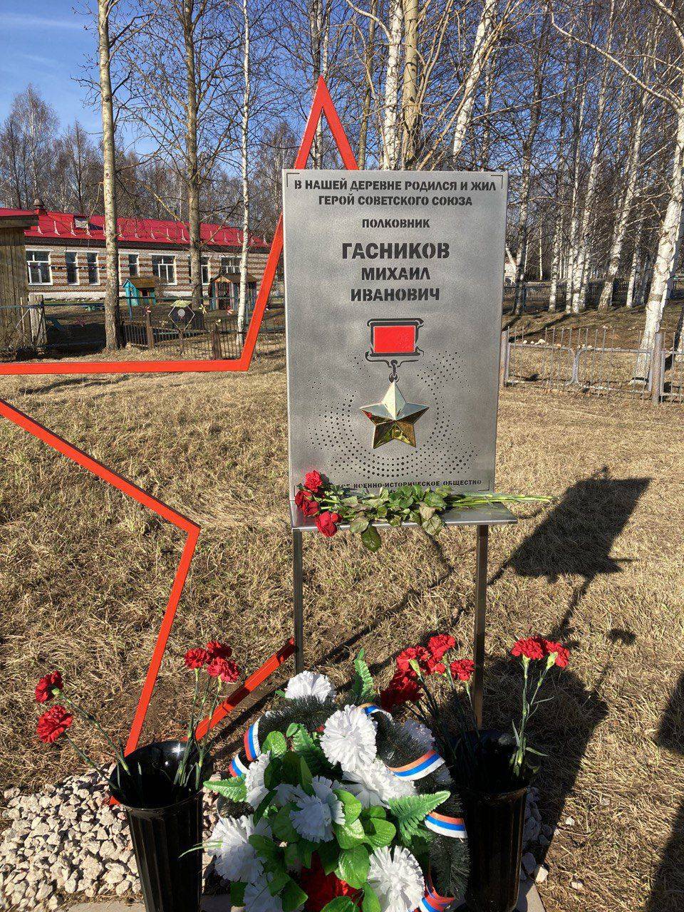 В Удмуртии открыли мемориальную доску Герою Советского Союза Михаилу Ивановичу Гасникову