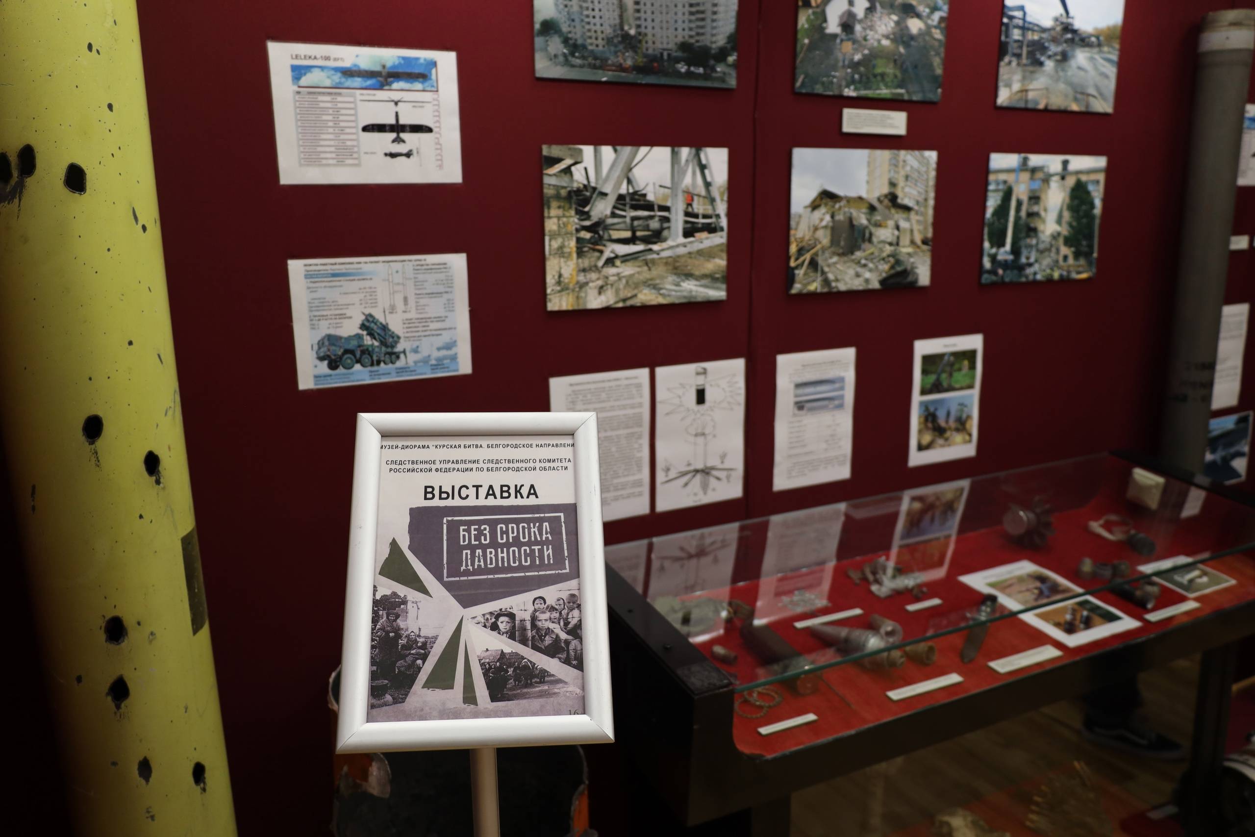В Белгороде начала работу выставка "Без срока давности"