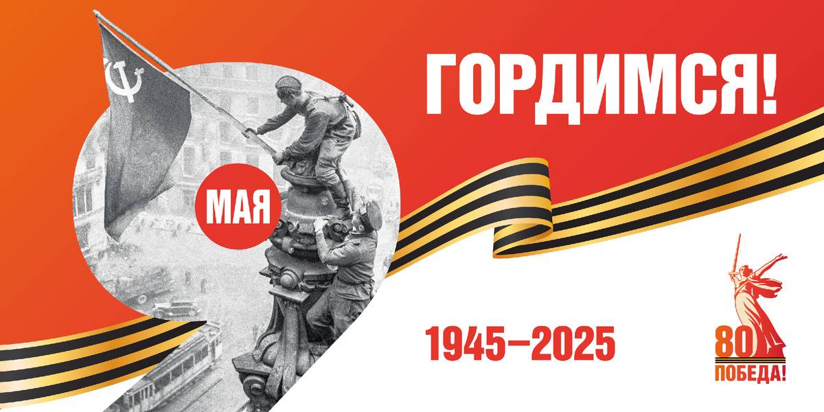 Сергей Степашин и Владимир Мединский расскажут о книгах к 80-летию Великой Победы