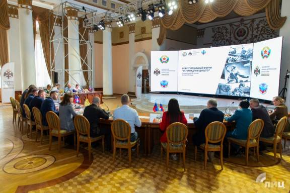 Члены КРО РВИО приняли участие в Историческом форуме в Луганске